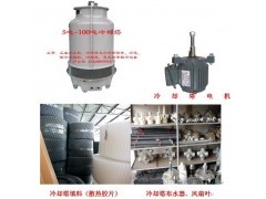 冷卻塔配件|電機|風(fēng)扇葉|布水器|填料_供應(yīng)產(chǎn)品_中山市東鳳鎮(zhèn)正嵐制冷設(shè)備工程部